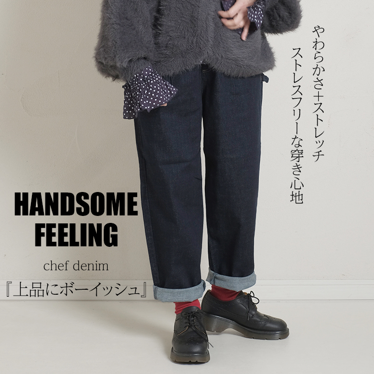 ストレッチシェフデニムパンツ 653A | 【公式】Glam33オンラインショップ