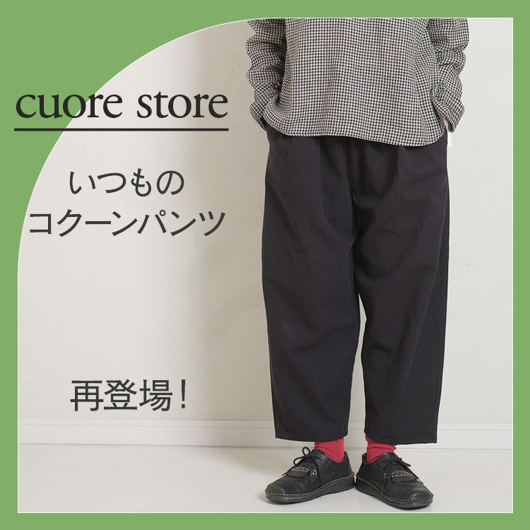 ista-ire（イスタイーレ）｜【公式】Glam33オンラインショップ