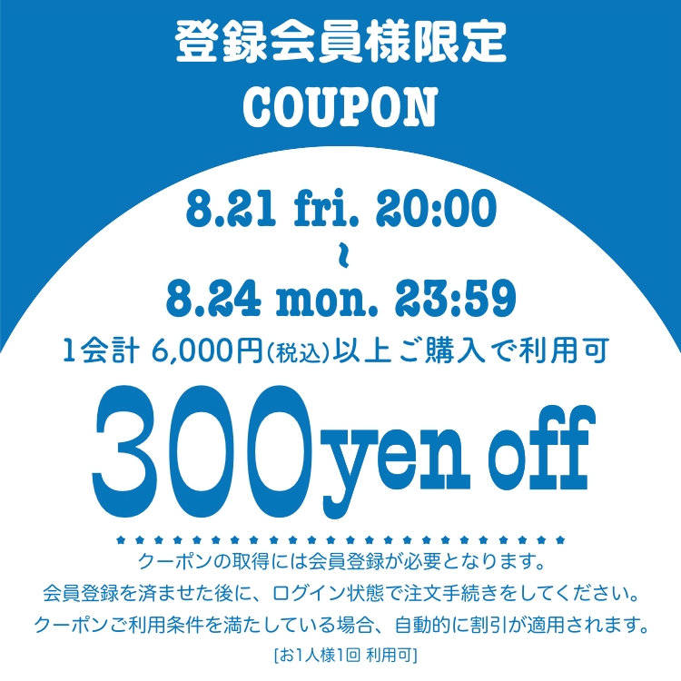 750-750-coupon-260821.jpg