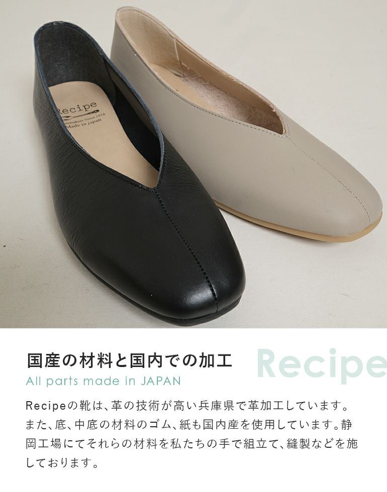 Recipe レシピ Vカットスクエアパンプス RP-267 牛革 23.5cm 24cm 24.5